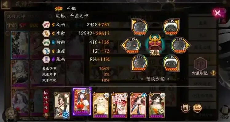 阴阳师蚀樱之羽阵容怎么搭配,阴阳师蚀樱之羽阵容搭配推荐