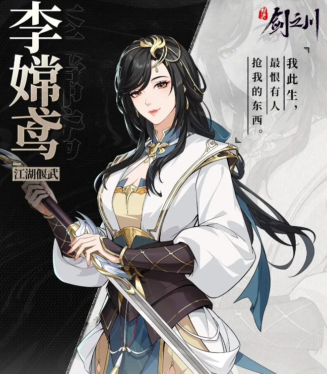 对决剑之川角色哪些比较强,对决剑之川角色强度排行一览