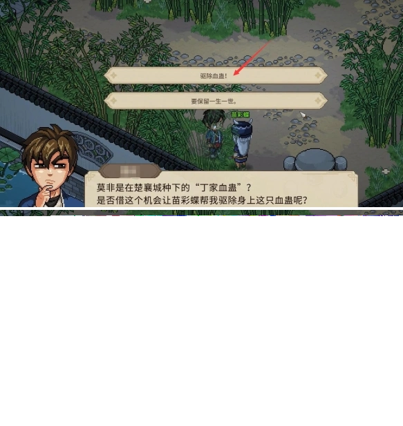 大侠立志传丁家血蛊怎么解除,大侠立志传丁家血蛊解药获取方法