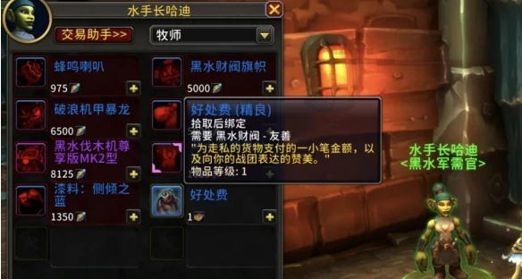 魔兽世界安德麦声望怎么冲崇拜,魔兽世界11.1安德麦声望快速崇拜攻略,魔兽世界