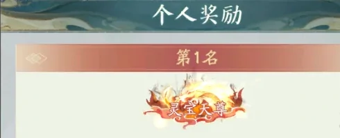 寻道大千轮回秘境怎么冲分,寻道大千轮回秘境排名冲榜技巧
