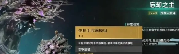 七日世界雪国模组怎么获得,七日世界雪国模组获取方法