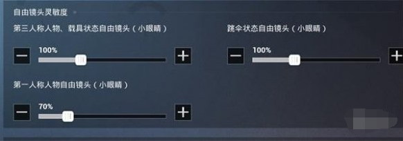 和平精英灵敏度分享码有哪些,和平精英压枪灵敏度分享码2025,和平精英