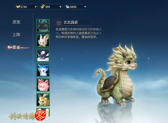 剑侠情缘零唐门灵宠怎么配,剑侠情缘零唐门灵宠选择推荐