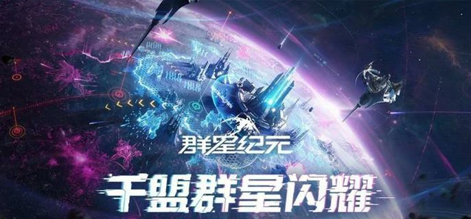 群星纪元辅助治疗队怎么玩,群星纪元辅助治疗队阵容搭配推荐