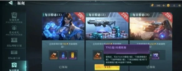 群星纪元兵种模组怎么获得,群星纪元兵种模组获取方法
