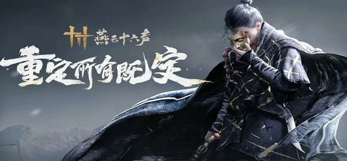 燕云十六声魂兮归兮任务怎么做,燕云十六声万事知魂兮归兮任务攻略,燕云十六声