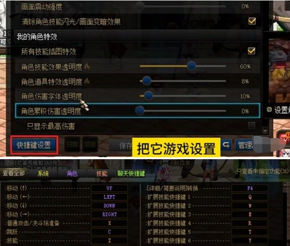 dnf暗帝自动飞弹怎么设置,dnf暗帝自动飞弹设置方法