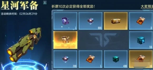 群星纪元抽卡多少抽保底,群星纪元抽卡保底机制分享