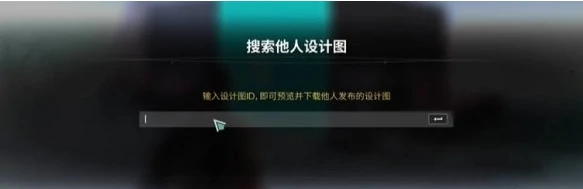 七日世界房子设计图怎么用,七日世界房子设计图使用方法