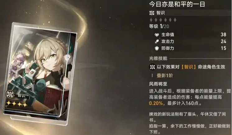 崩坏星穹铁道大黑塔光锥怎么选,崩坏星穹铁道大黑塔光锥搭配推荐,星穹铁道