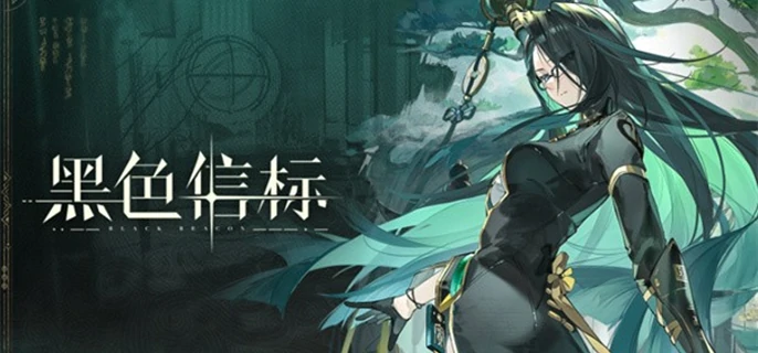 黑色信标青值不值得抽,黑色信标青抽取建议及养成攻略