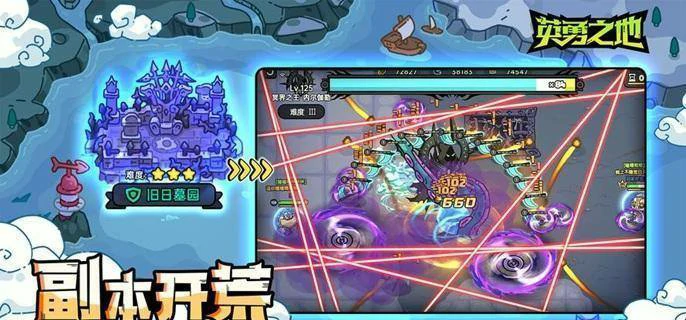 英勇之地等级怎么保存,英勇之地保存等级方法