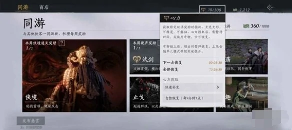 燕云十六声升86级需要准备什么,燕云十六声升86级技巧及注意事项,燕云十六声