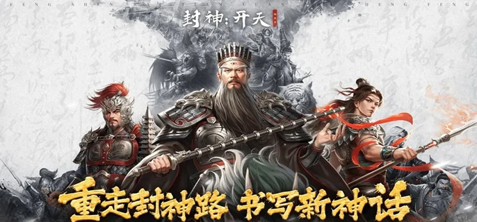 封神开天雷鹏肉盾队怎么玩,封神开天雷鹏刀盾阵容搭配推荐