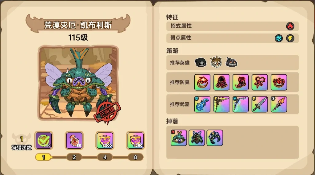 英勇之地甲虫怎么打,英勇之地荒漠灾厄打法攻略
