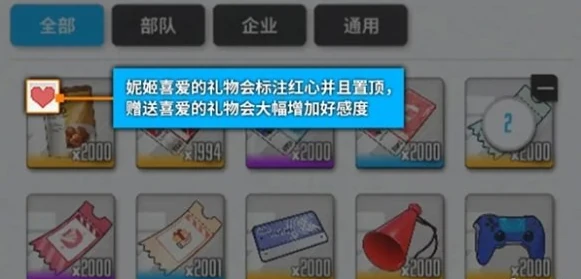 胜利女神新的希望好感度怎么提升,胜利女神新的希望角色好感度提升方法,胜利女神