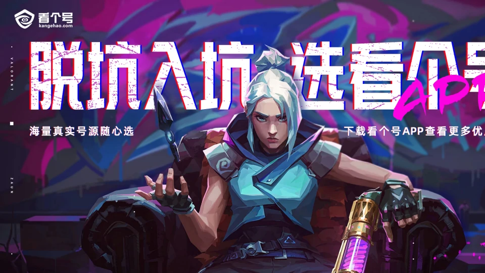 王者账号估价,看个号,账号交易