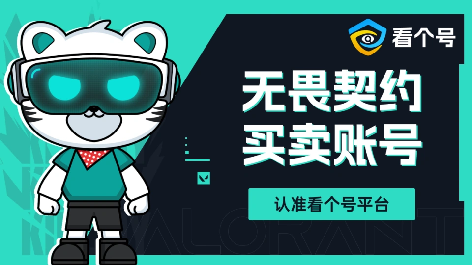 王者账号怎么买,看个号,账号交易