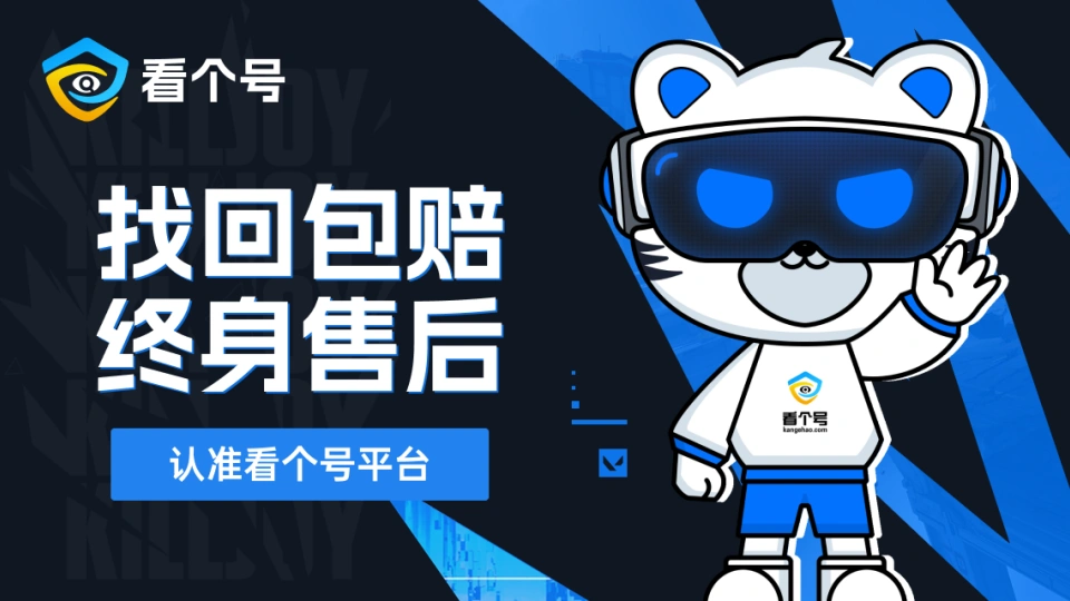 王者租号平台,看个号,账号交易