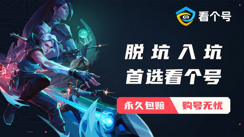 我想买王者号,看个号,账号交易