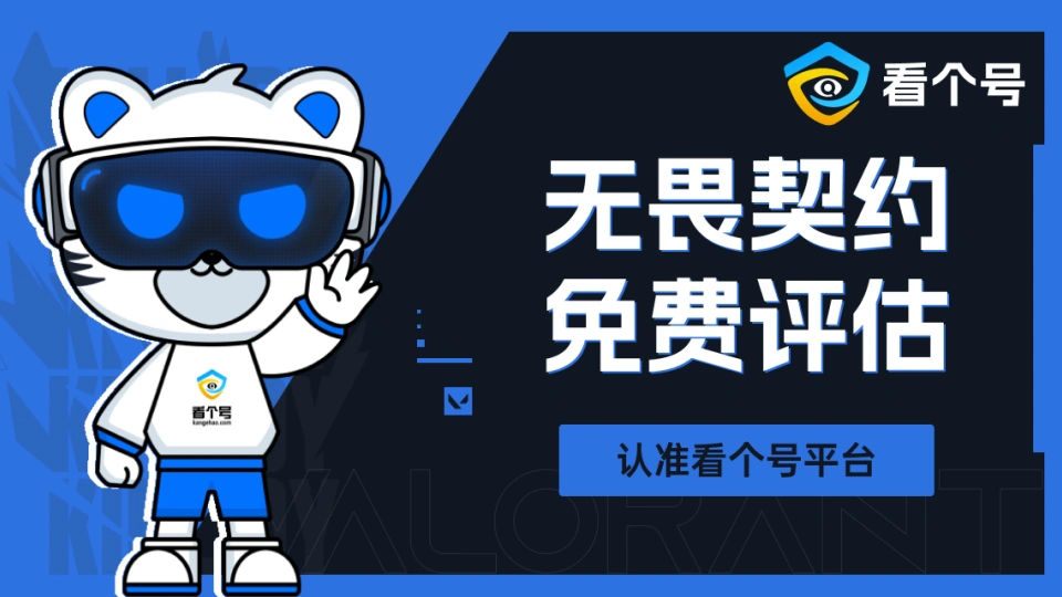 怎么买王者荣耀号,看个号,账号交易