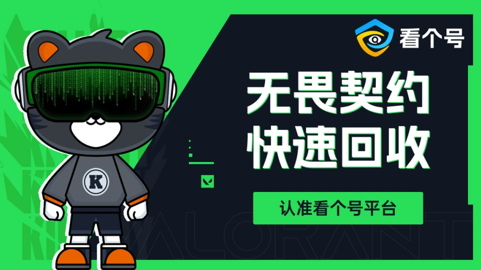 王者手游交易,看个号,账号交易