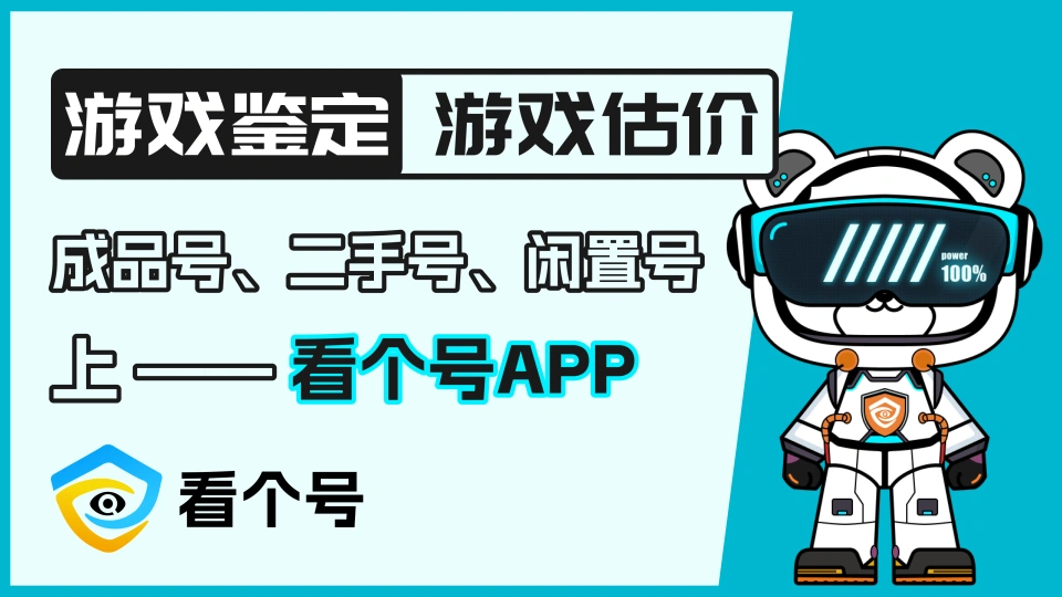王者私人回收平台官网,看个号,账号交易