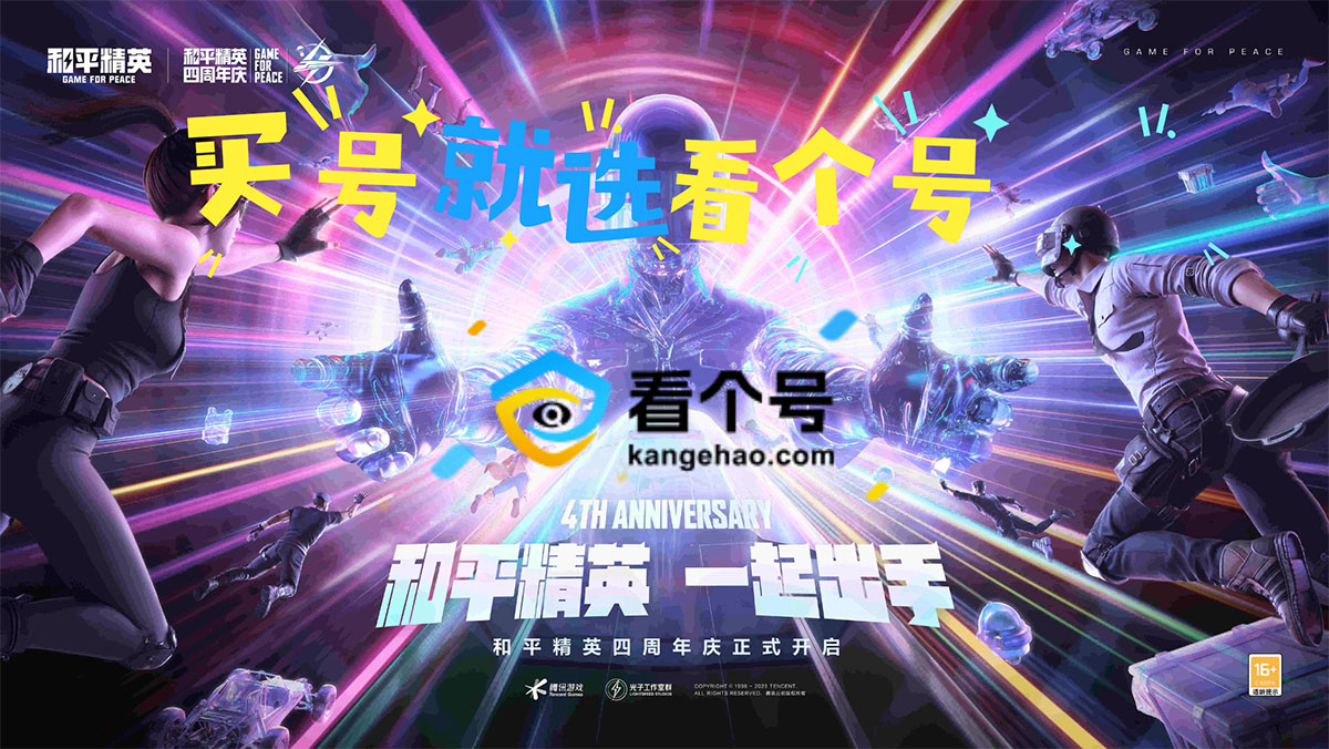 和平精英,看个号,游戏账号交易,游戏买号,游戏卖号