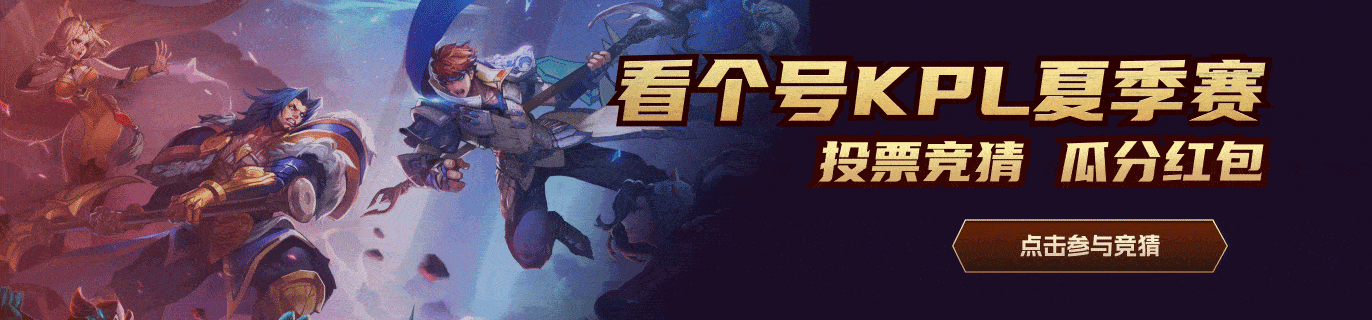 看个号夏季赛