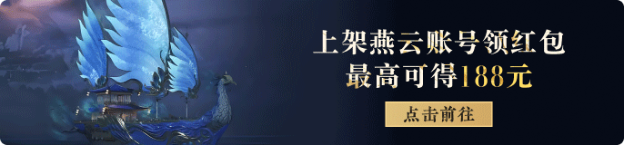 燕云十六声
