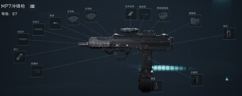 三角洲MP7,看个号,游戏账号交易,三角洲改枪代码