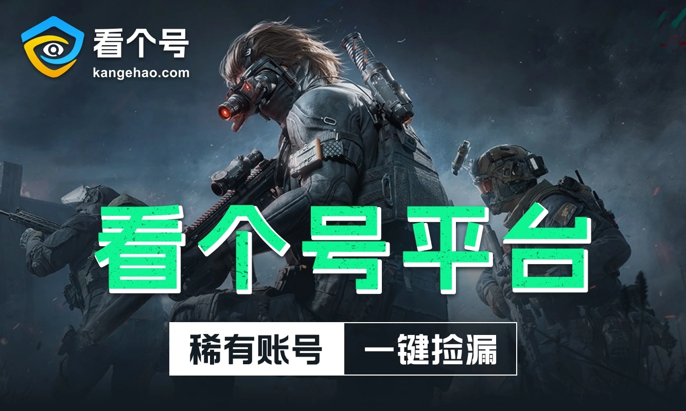 三角洲行动