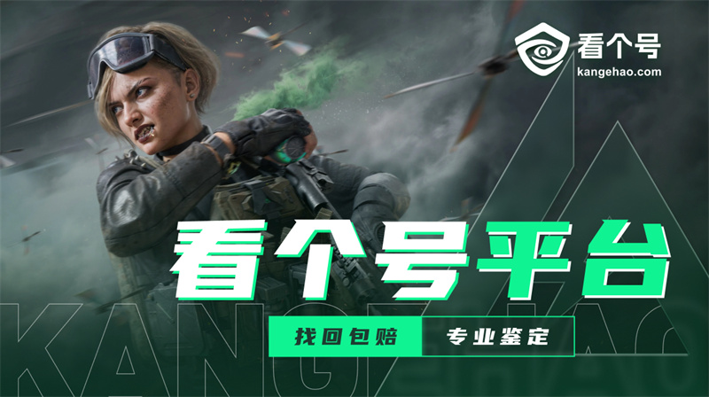 三角洲行动