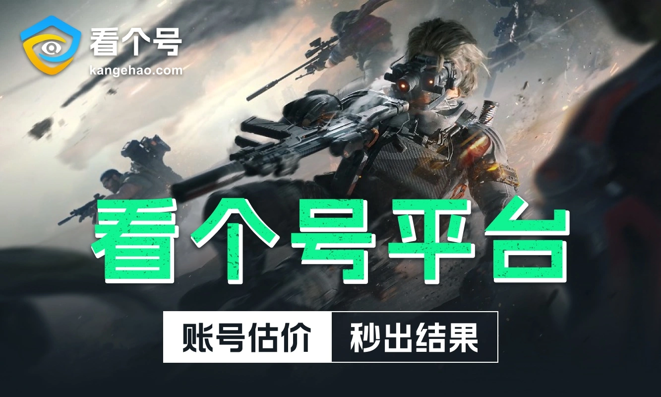 三角洲行动