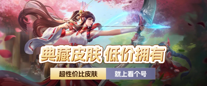 三角洲行动,看个号,游戏账号交易,游戏买号,游戏卖号