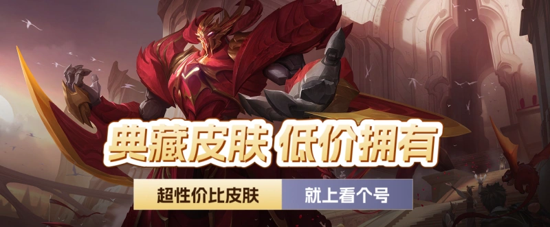 王者荣耀,看个号,游戏账号交易,游戏买号,游戏卖号