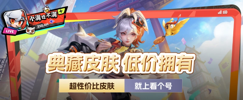 王者荣耀,买号,卖号,交易,交易平台