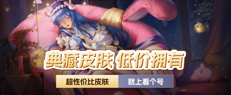 王者荣耀,看个号,游戏账号交易,游戏买号,游戏卖号