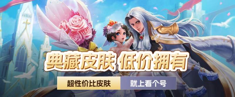 王者荣耀,看个号,智能估价,永久包赔,账号交易