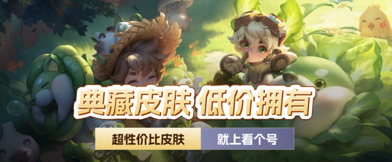 王者荣耀李元芳皮肤