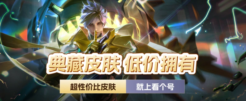 王者荣耀,估价,卖号,交易,交易平台