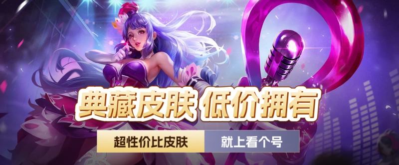 王者荣耀,看个号,游戏账号交易,游戏买号,游戏卖号