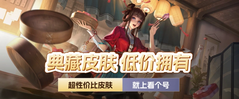 王者荣耀,买号,卖号,交易,交易平台