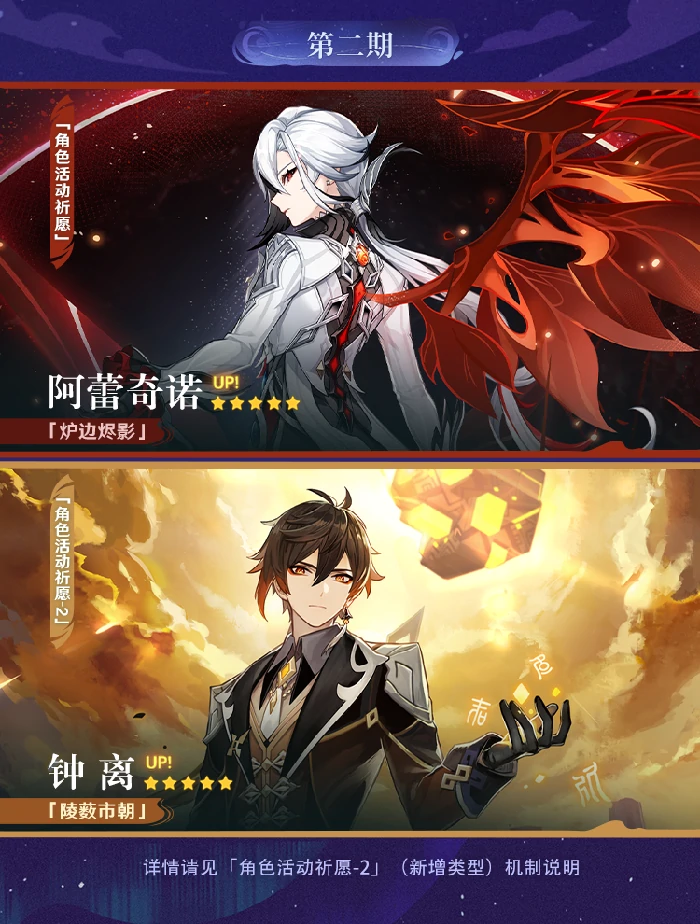 原神6.1卡池是什么