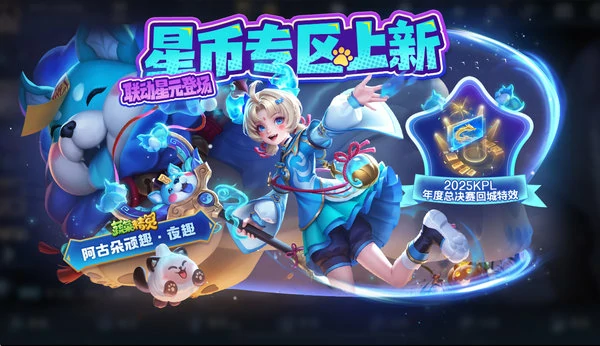 王者荣耀10月30日版本更新公告