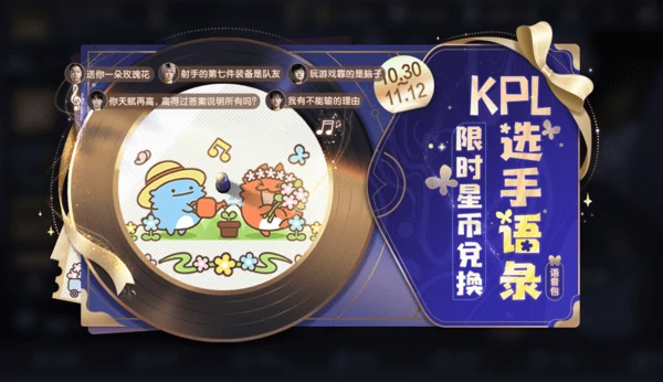 王者荣耀10月30日版本更新公告