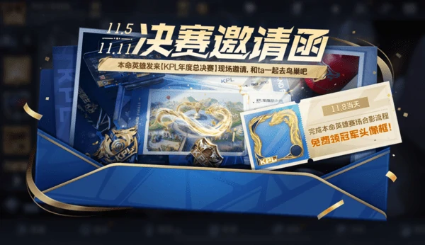 王者荣耀10月30日版本更新公告