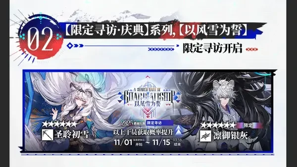 明日方舟2025感谢庆典版本攻略