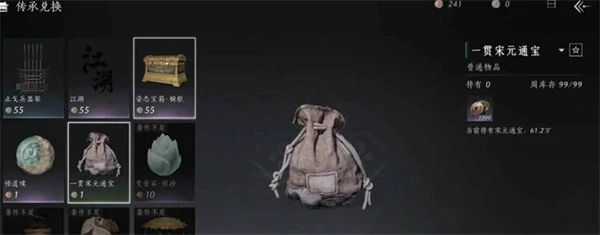 燕云十六声宋元通宝获取指南大全